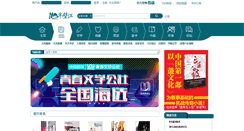 Desktop Screenshot of news.banbijiang.com