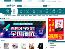 Tablet Screenshot of news.banbijiang.com