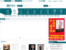 Tablet Screenshot of life.banbijiang.com