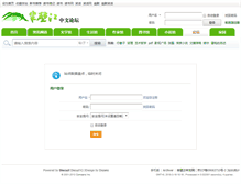 Tablet Screenshot of bbs.banbijiang.com